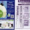 　発見！角川文庫２０１１　ハッケンくんグッズをもらおう角川ソフィア文庫「学ぶ心」の応援団　８月の新刊