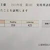 家庭学習のみ！小１息子　G5+15で英検５級合格