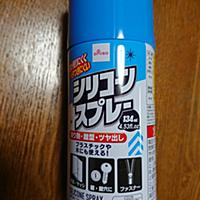シリコンスプレーとは 人気 最新記事を集めました はてな シリコンスプレーとは 人気 最新記事を集めました はてな