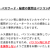 りそな銀行のセキュリティ喚起のメールが異次元すぎて悲嘆した。