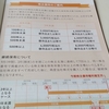 淀川製鋼所（5451）・オーウエル(7670)から3月権利のカタログが届きました☺