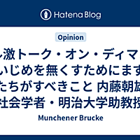 マル激とは ウェブの人気 最新記事を集めました はてな
