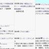 高校入試あれこれ
