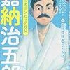 【お題】和解