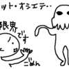 宇宙人に下界について聞かれる 息子の漢字ノート記録　その２