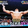 新社会人へ① 社会=プロレス