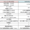 コミュファ光とNURO光はどっちが良いのか徹底的に比較した