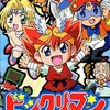 『ビックリマン２０００』をみた。