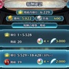 【闘技場】「聖魔の追憶〜シーズン2〜」終了！