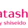 【ワタシプラス資生堂】で友達紹介！ポイ活するならポイントサイト経由がおすすめ