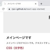 【React】favicon画像の作成、推奨サイズ、スマホ向け設定など（Reactスターターキット）