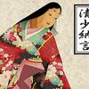 清少納言から学べる教訓 何した人か5分で解説【伝わる文章の書き方】