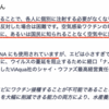 水危機は世界政府を確立する？！コロナワクチンも気候変動も失敗だった。