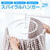 【100均で解決】専用ハンガーがなくてもシーツを省スペースで干す方法