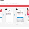 【キャッシュレス決済を知ろう】PayPay編