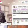 #ガルパ【コトブキバンドリ部DIARY】（令和5年4月25日）