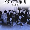 「挙国一致内閣期の枢密院－平沼騏一郎と斎藤内閣」（『日本歴史』352号、1977年）