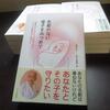 ●好評発売中● 『名前のない母子をみつめて：日本のこうのとりのゆりかご ドイツの赤ちゃんポスト』