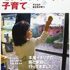 イヤイヤ期の子を持つママには「モンテッソーリの子育て」と「おかあさんの『敏感期』」をプレゼントしたい