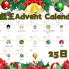 【遊戯王Advent Calendar】振り返りと総評【25日目】