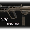 【CoD MW3】「RAM9」の特徴や使用感、オススメアタッチメントをまとめてみた