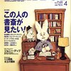 　紀伊國屋書店へ仕入れの日