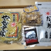 うちごはん・自炊 Vol.711 ＜やきそばいろいろ～＞