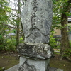 正ノ宮正八幡神社の境内に祀られる庚申塔（⑥/⑥）　福岡県行橋市行事