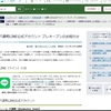 北海道八雲町がLINE(ライン)公式アカウントを持ちました(現在プレオープン)。