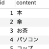 データベースの主キーをリセットする方法