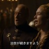 S4E5 新王誕生（First of His Name）