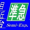 阪急バス再現方向幕【66】