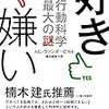 自己肯定感がなく他人にマイナスの期待をしてしまうが故に生きづらい世の中ですね