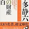 2016年7月の読書まとめ