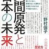 週刊金曜日書評＆東京新聞時評