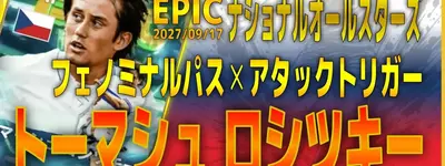 イーフト2027｜超絶テクニシャン「ロシツキー【エピック】（ナンバー10・レーンブロッカー）」選手評価とおすすめ育成（フェノミナルパス✕アタックトリガー）【EPIC＆BIGTIME：ナショナルオールスターズ】