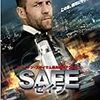 SAFE セイフ : 作品情報 - 映画.com