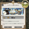 FF14セリフ集。2019年エッグハント(3)「エッグハントは新たな旅立ち」