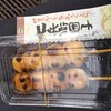 城下町お菓子街道