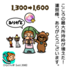 DQさんぽ　Vol.398