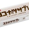 【悲報】ココナッツサブレ「28年10月に小分け包装化」そんなぁぁ！！！