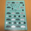「随筆集　あなたの暮らしを教えてください　２  忘れないでおくこと」