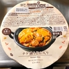 春だけどお鍋。ローソン「チゲ鍋うどん入り」｜コンビニ韓国ご飯
