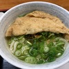 丸亀市飯山町の純手打ちうどん”よしや”で太麺ごりごりのかけうどんがうまい！