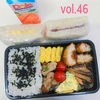 アスリート系男子高校生弁当46🍱