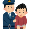 ついに逮捕か。