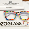 【無料】ZOZOGLASS 忘れた頃に やってくる【パーソナルカラー診断】