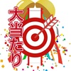 なんと、プレゼントが当選したのです！ まさにサプライズ！ #にいがたフイッシングショー 