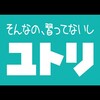 教育にはしつけ？？