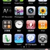 iphone設定